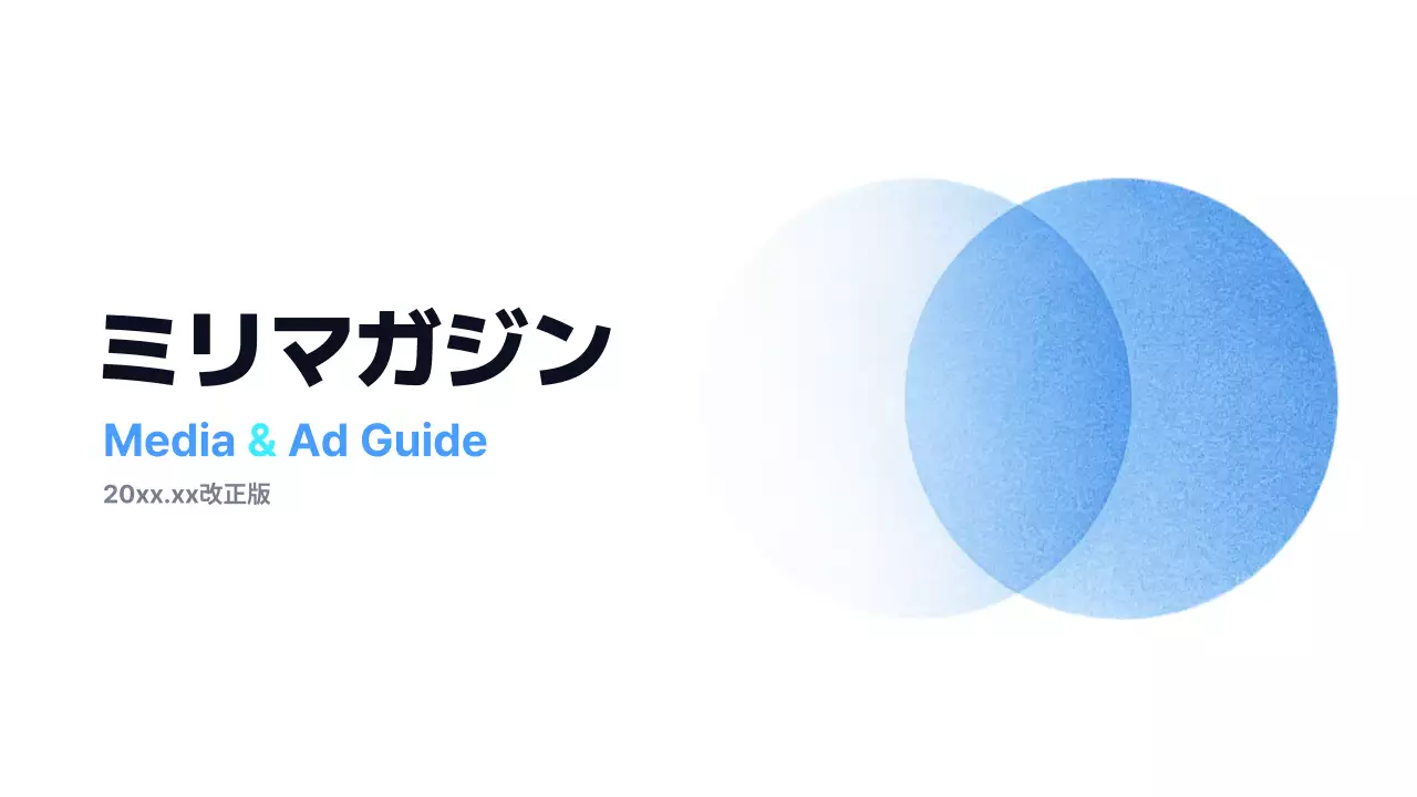 青 シンプル メディア ガイド