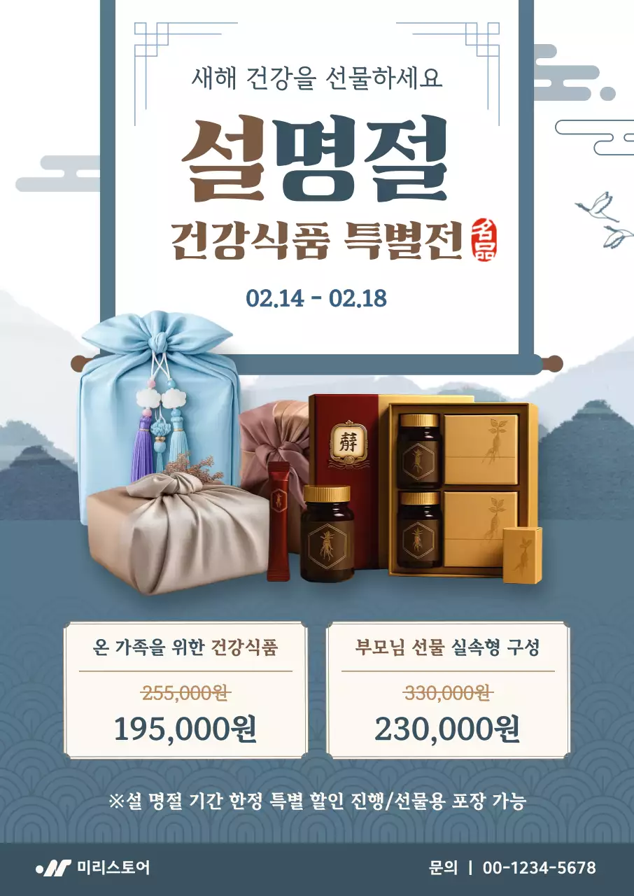 파랑 전통 명절 행사