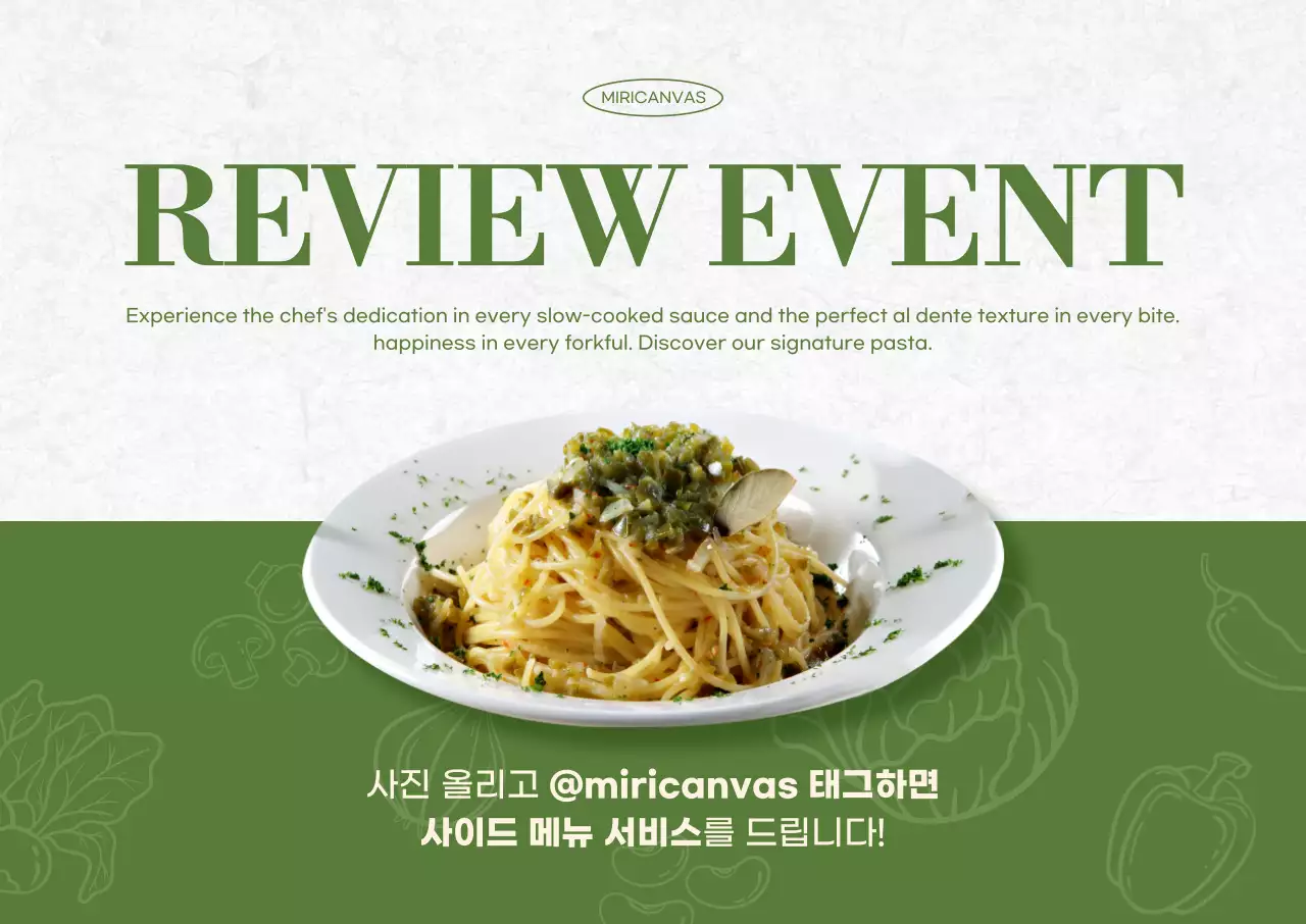 초록 모던 리뷰 이벤트 행사