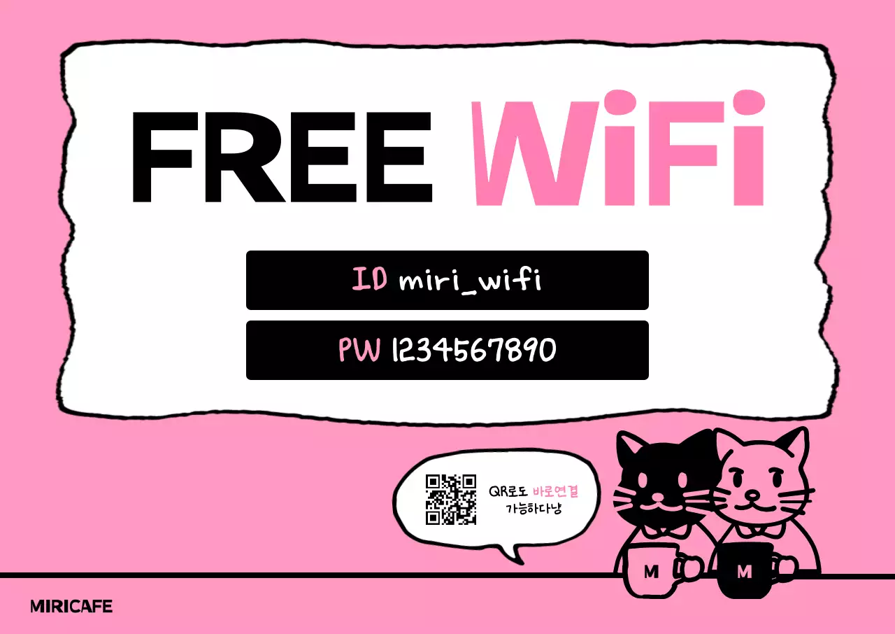 핑크 귀여운 와이파이 안내