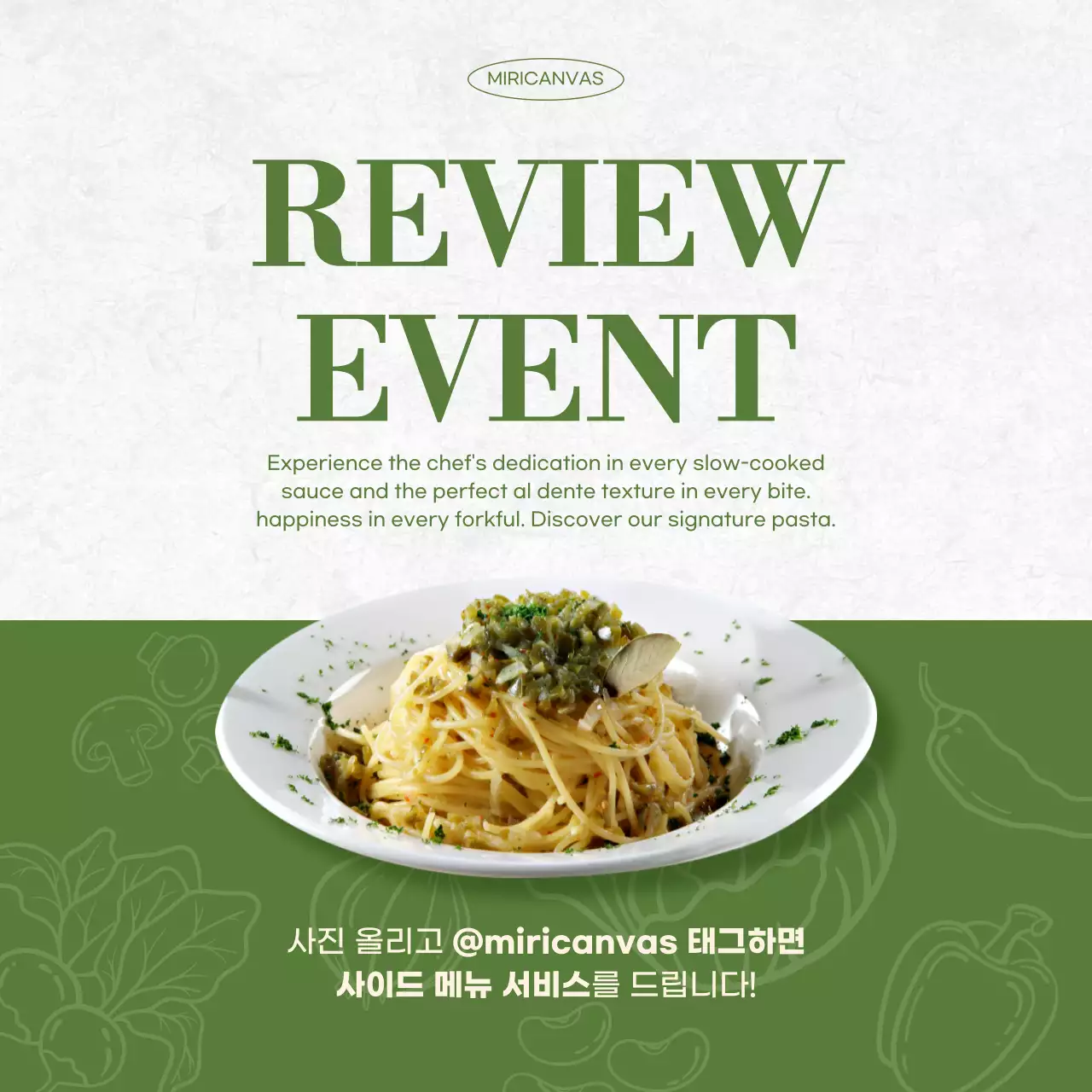 초록 모던 리뷰 이벤트 행사