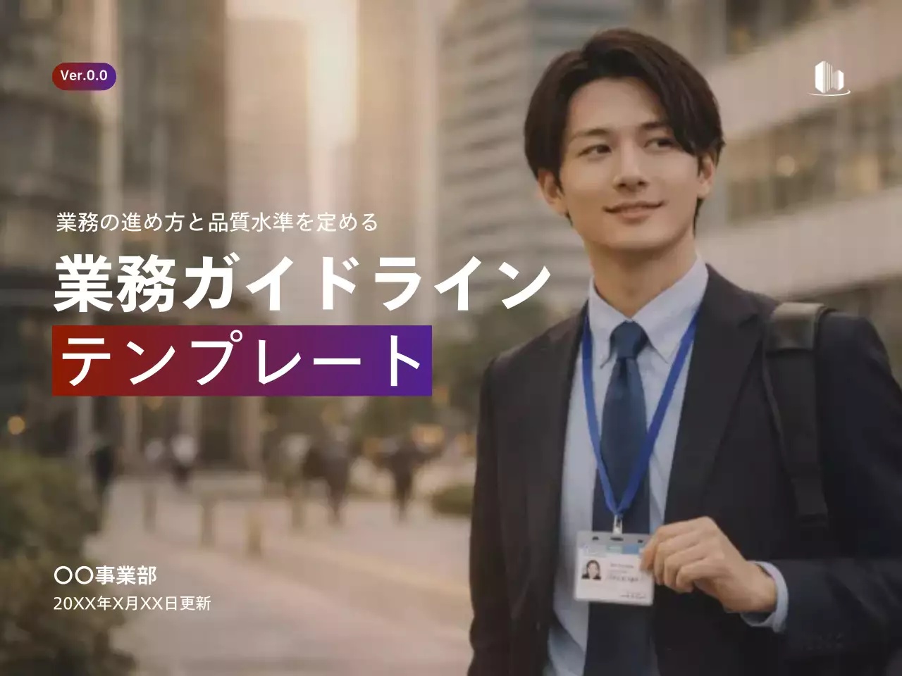 茶色 モダン ビジネス テンプレート