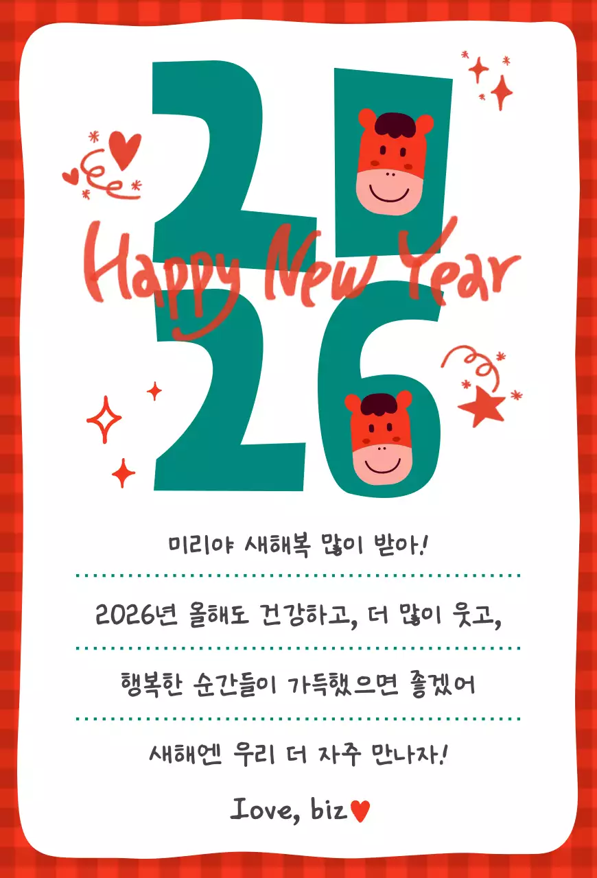 빨강 아기자기한 새해 인사 카드