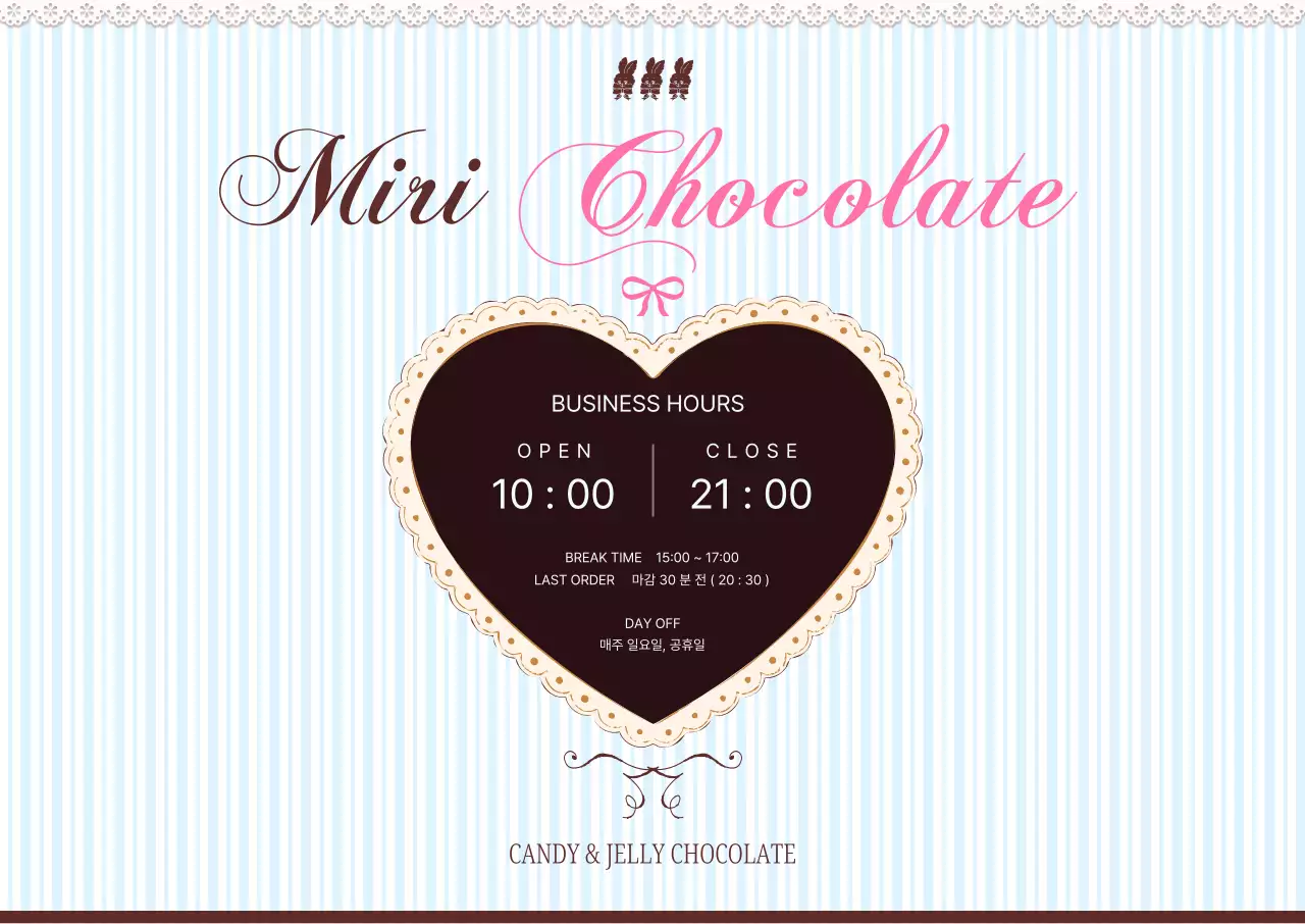 파랑 아기자기한 초콜릿 가게 홍보