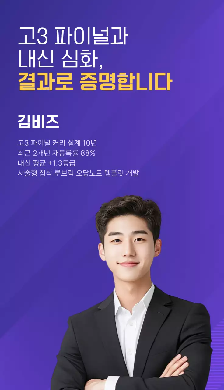 보라 모던 교육 광고