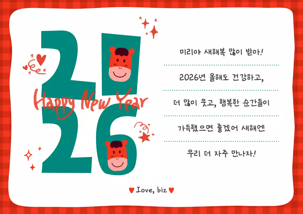 빨강 아기자기한 새해 인사 카드