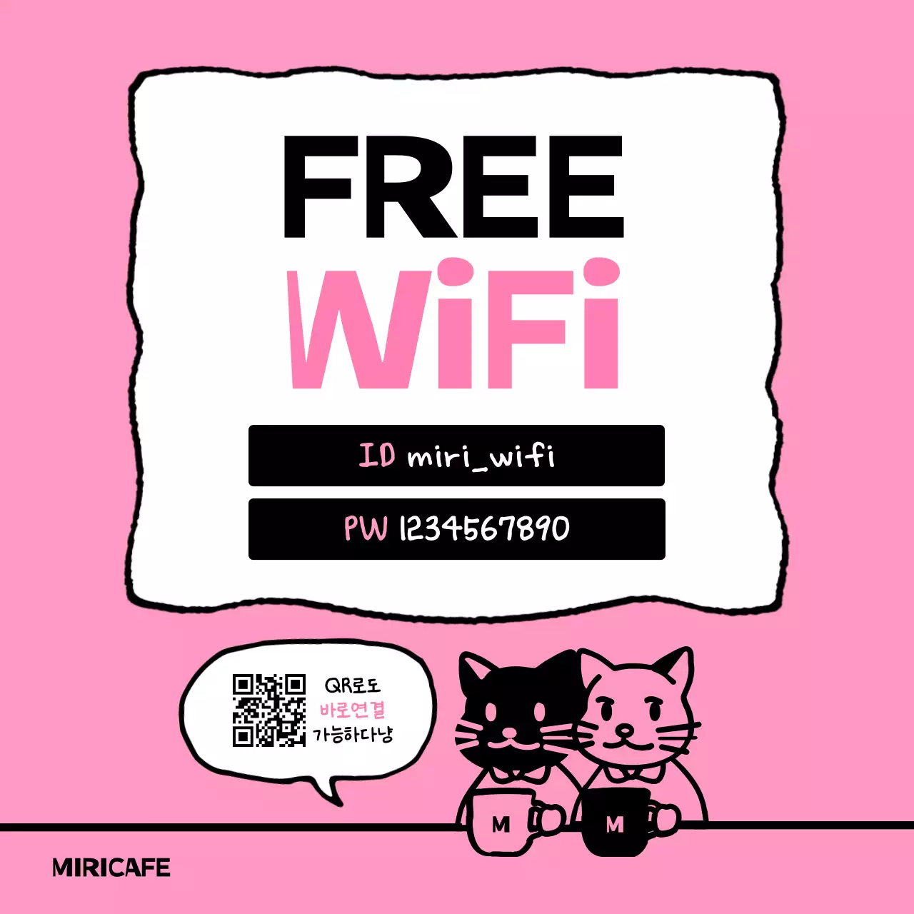 핑크 귀여운 와이파이 안내