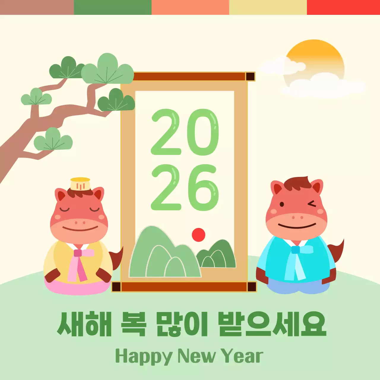 귀여운 붉은말이 세배하는 설날인사