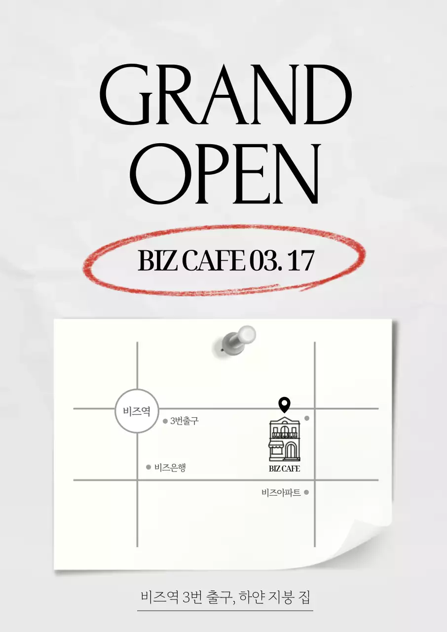 카페 오픈 안내문 약도 포스터