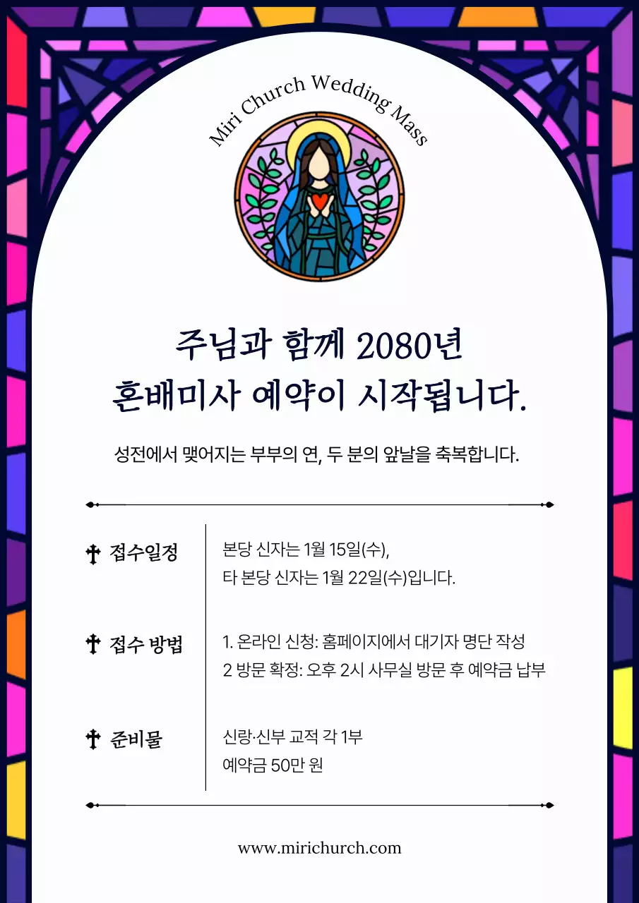 보라 클래식 결혼식 대관 및 신청 안내
