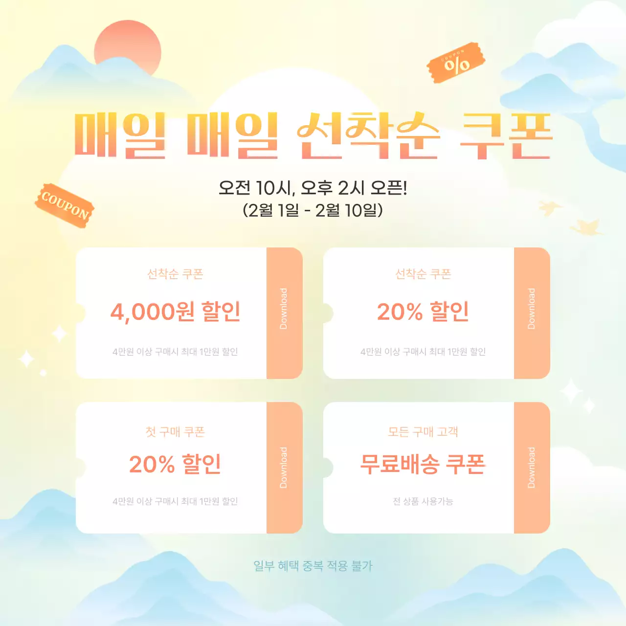 노랑 심플 할인 행사 프로모션