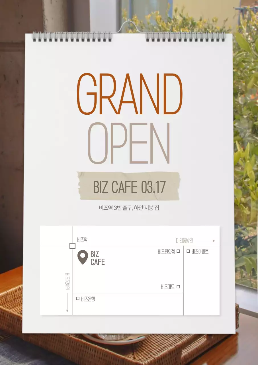 카페 스케치북 오픈 약도 안내문 포스터