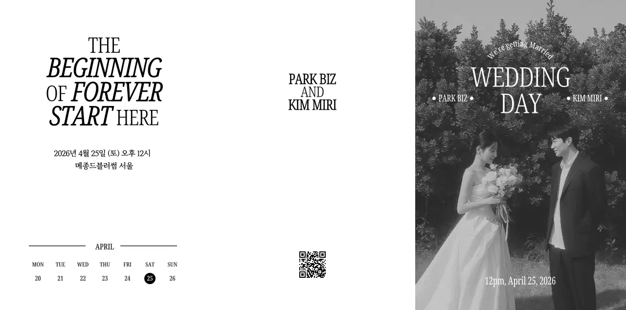 흑백 클래식 결혼 초대장