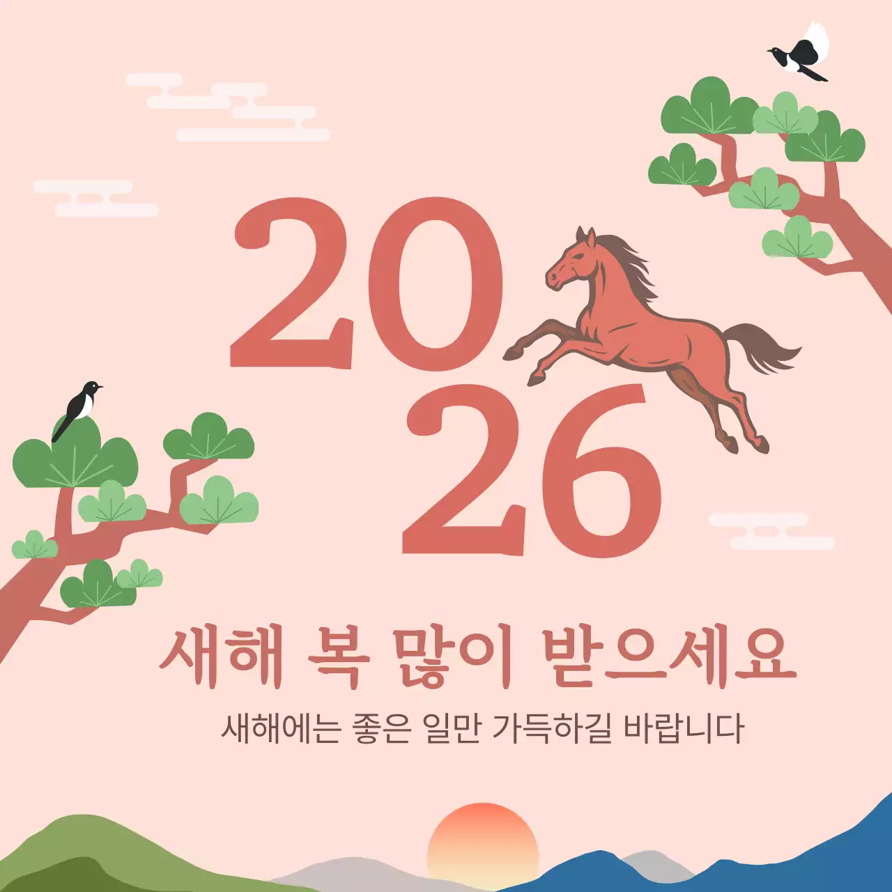 한국 전통 느낌의 붉은말 새해 인사