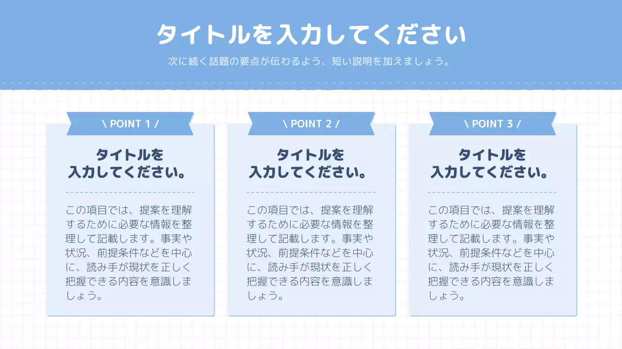 発表のテンプレート例 73