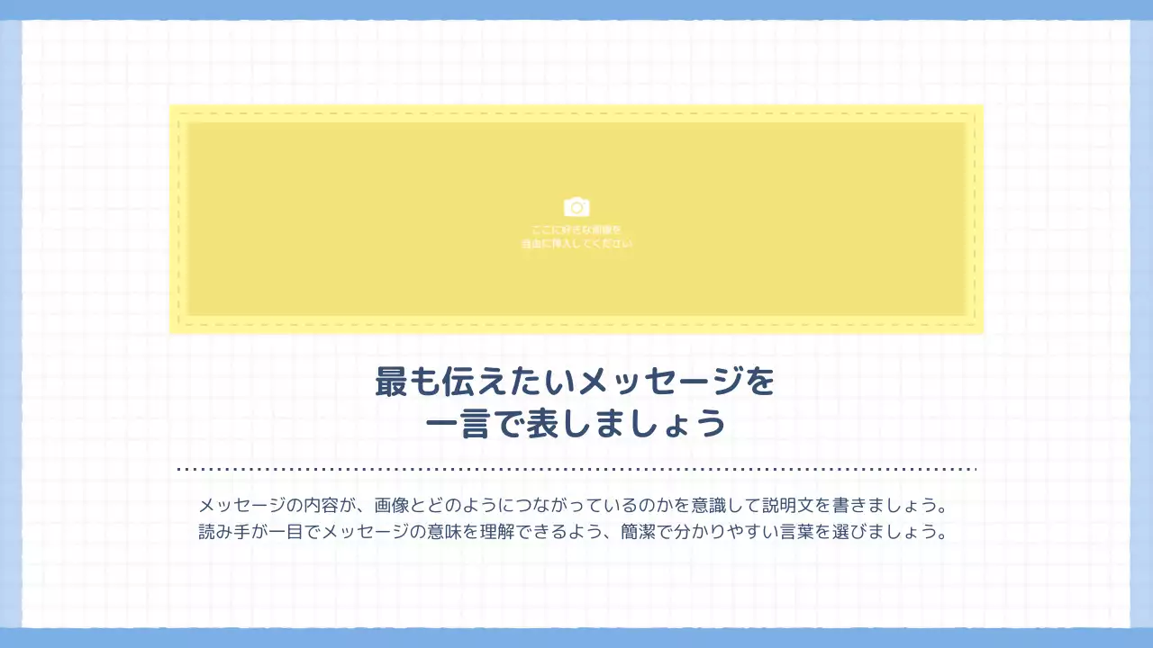 発表のテンプレート例 94