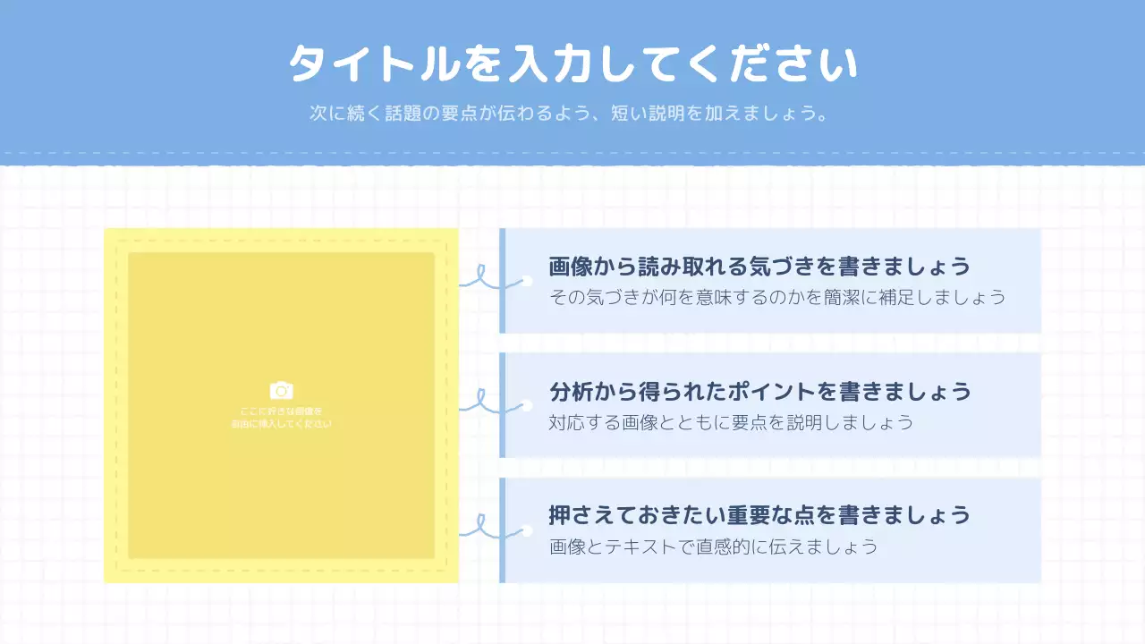 発表のテンプレート例 77