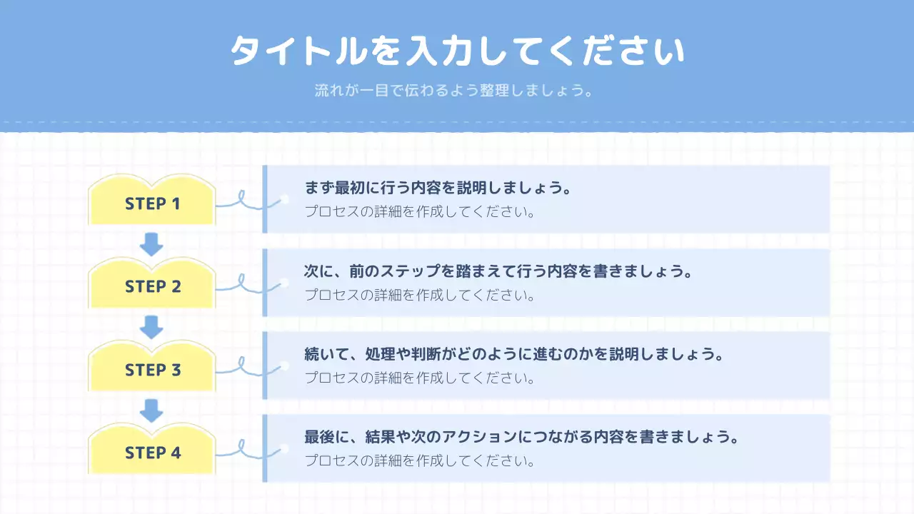 発表のテンプレート例 83