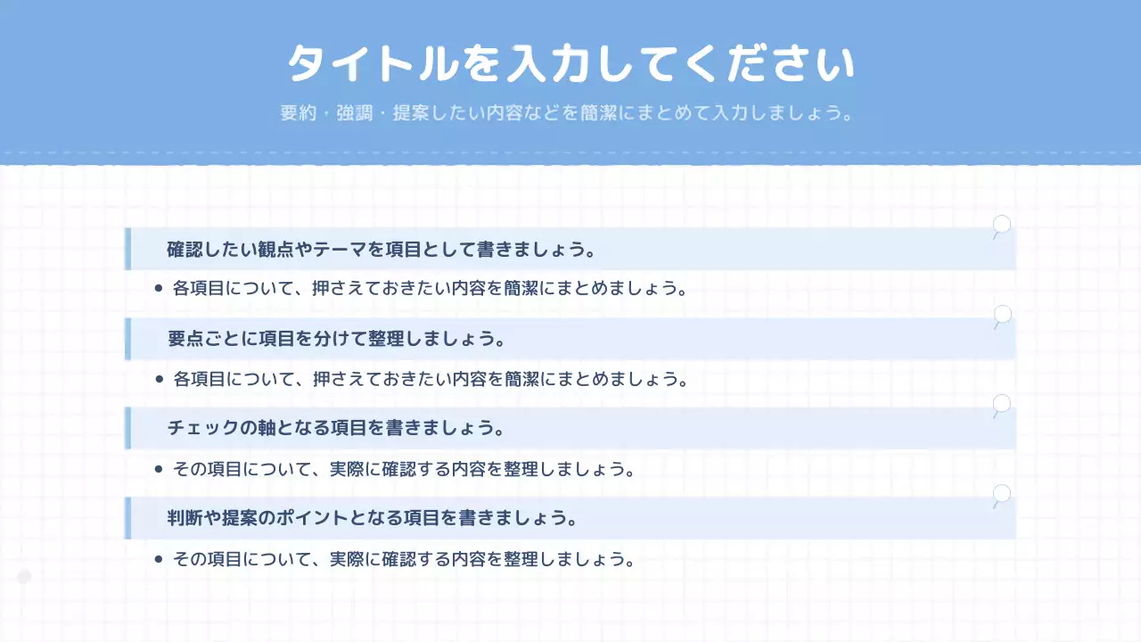 発表のテンプレート例 91