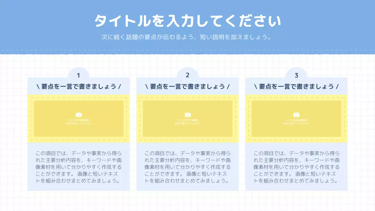 発表のテンプレート例 80