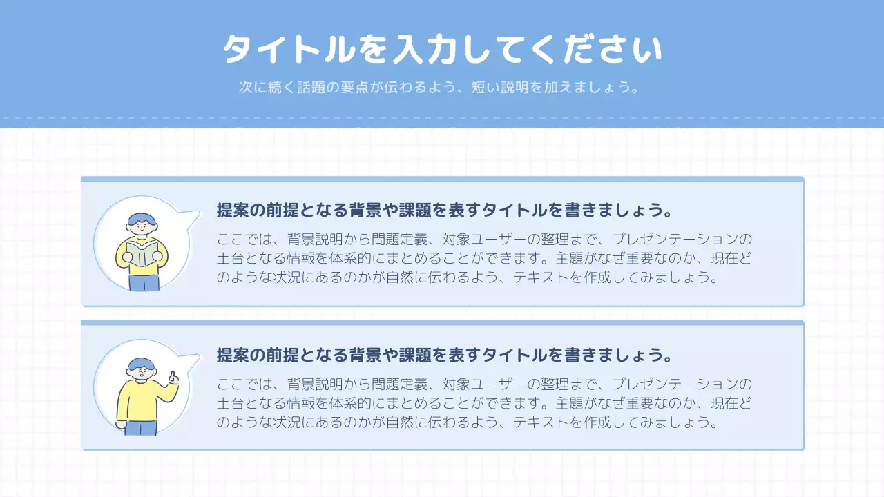 発表のテンプレート例 71