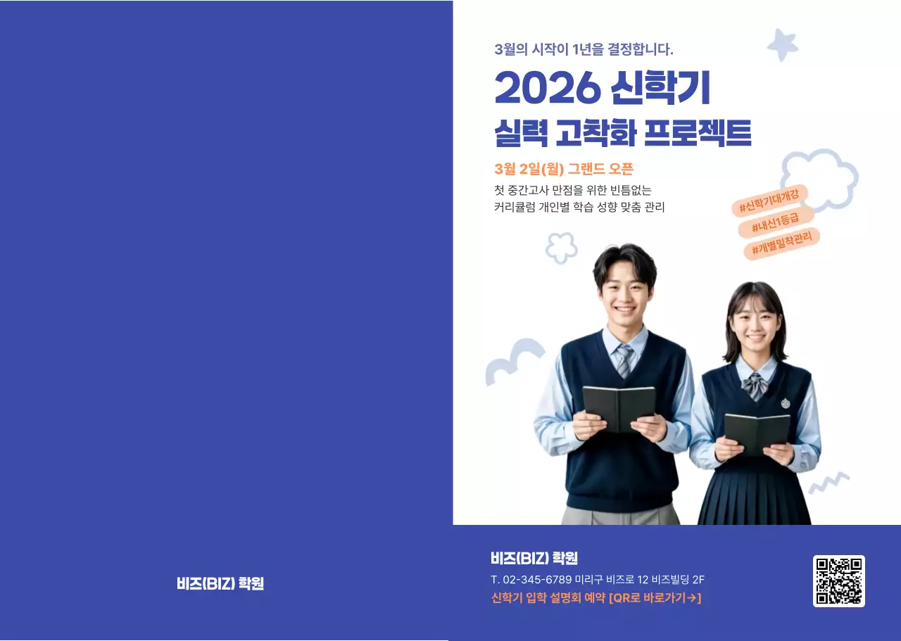 파랑 모던 교육생 모집 홍보