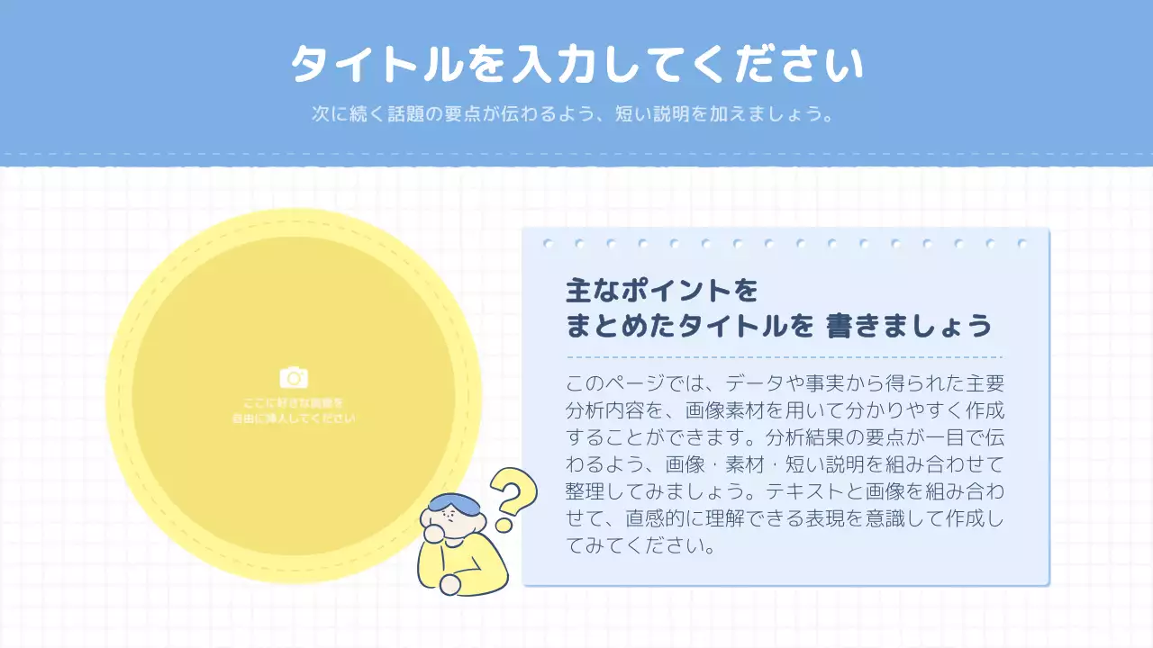 発表のテンプレート例 76