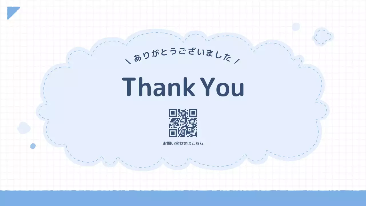 発表のテンプレート例 97