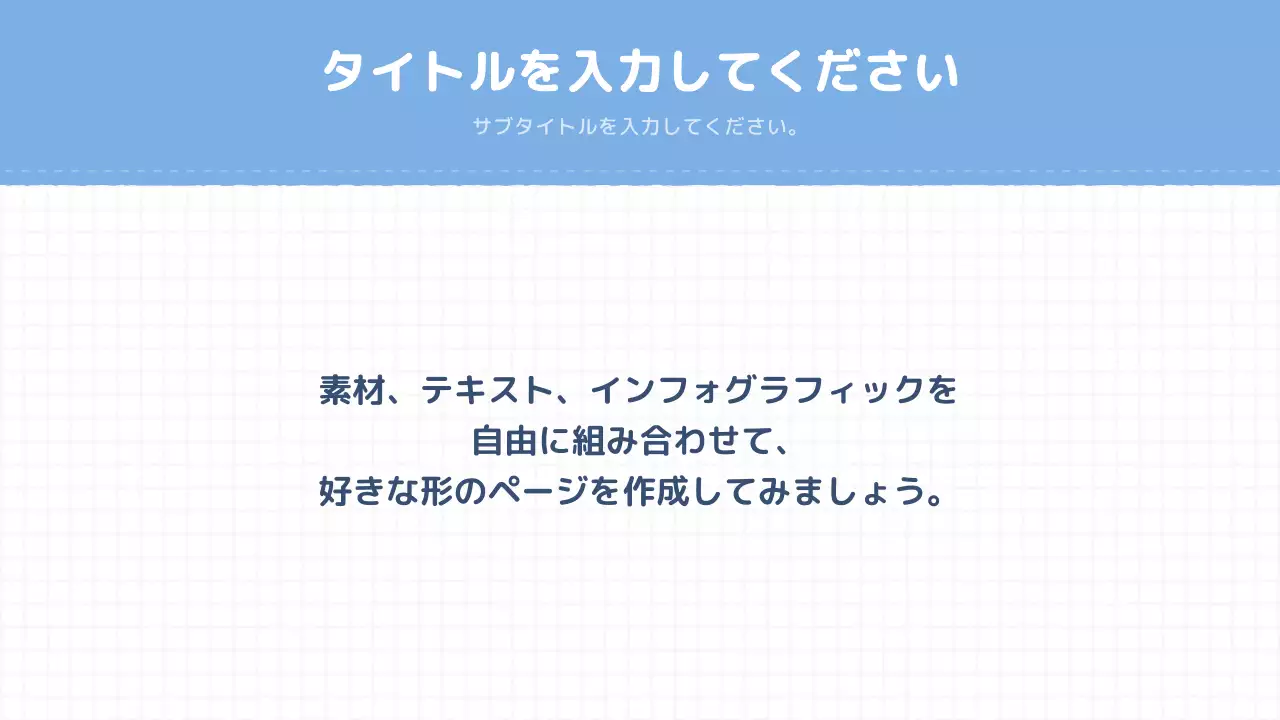 発表のテンプレート例 96