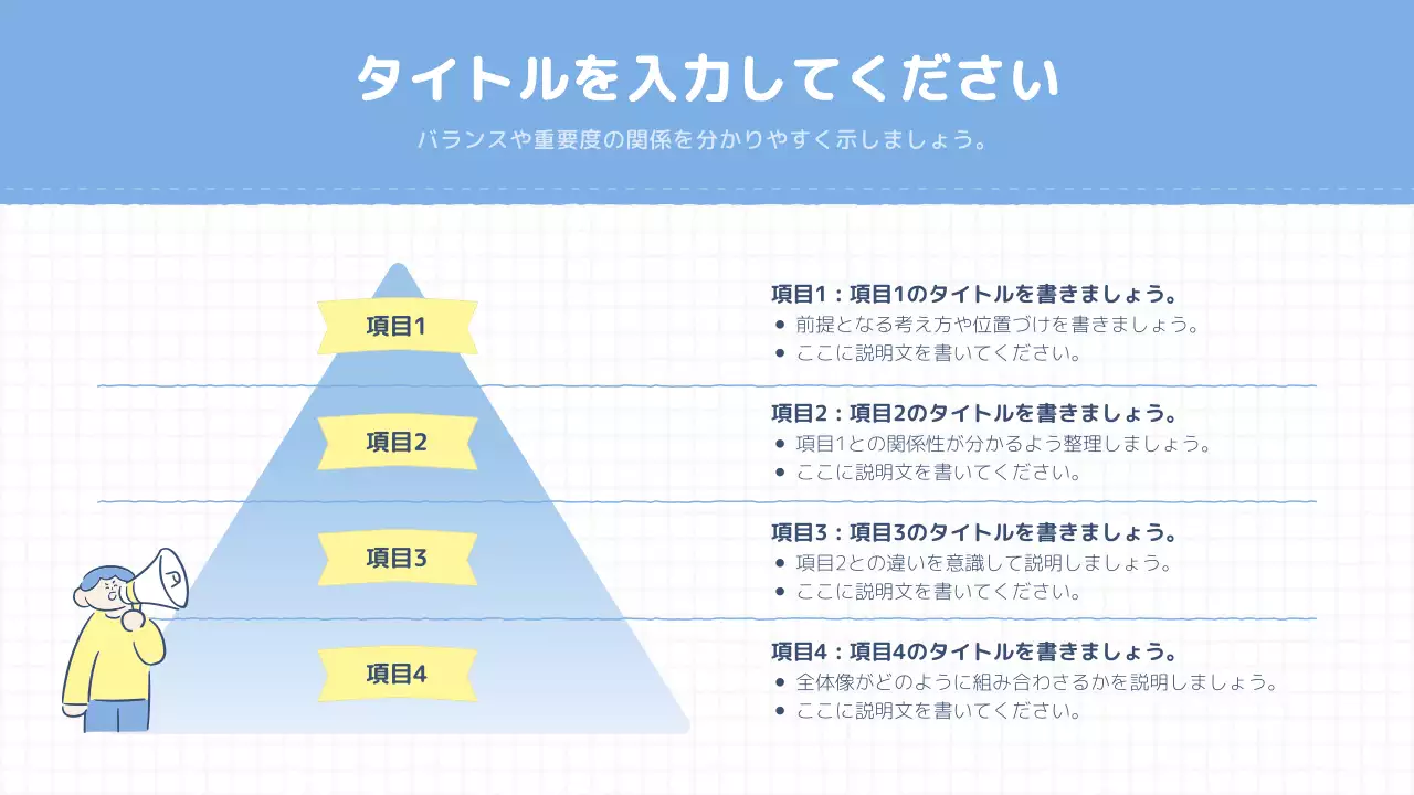 発表のテンプレート例 84