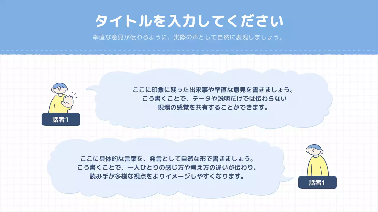 発表のテンプレート例 90