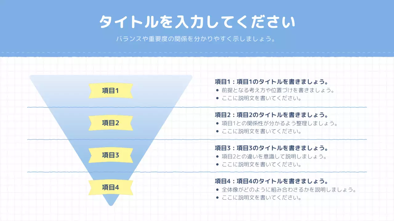 発表のテンプレート例 85