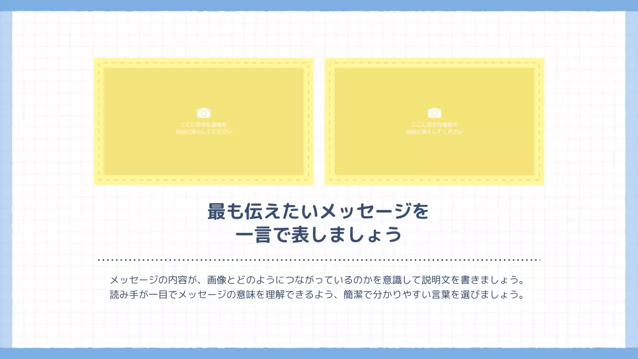 発表のテンプレート例 93
