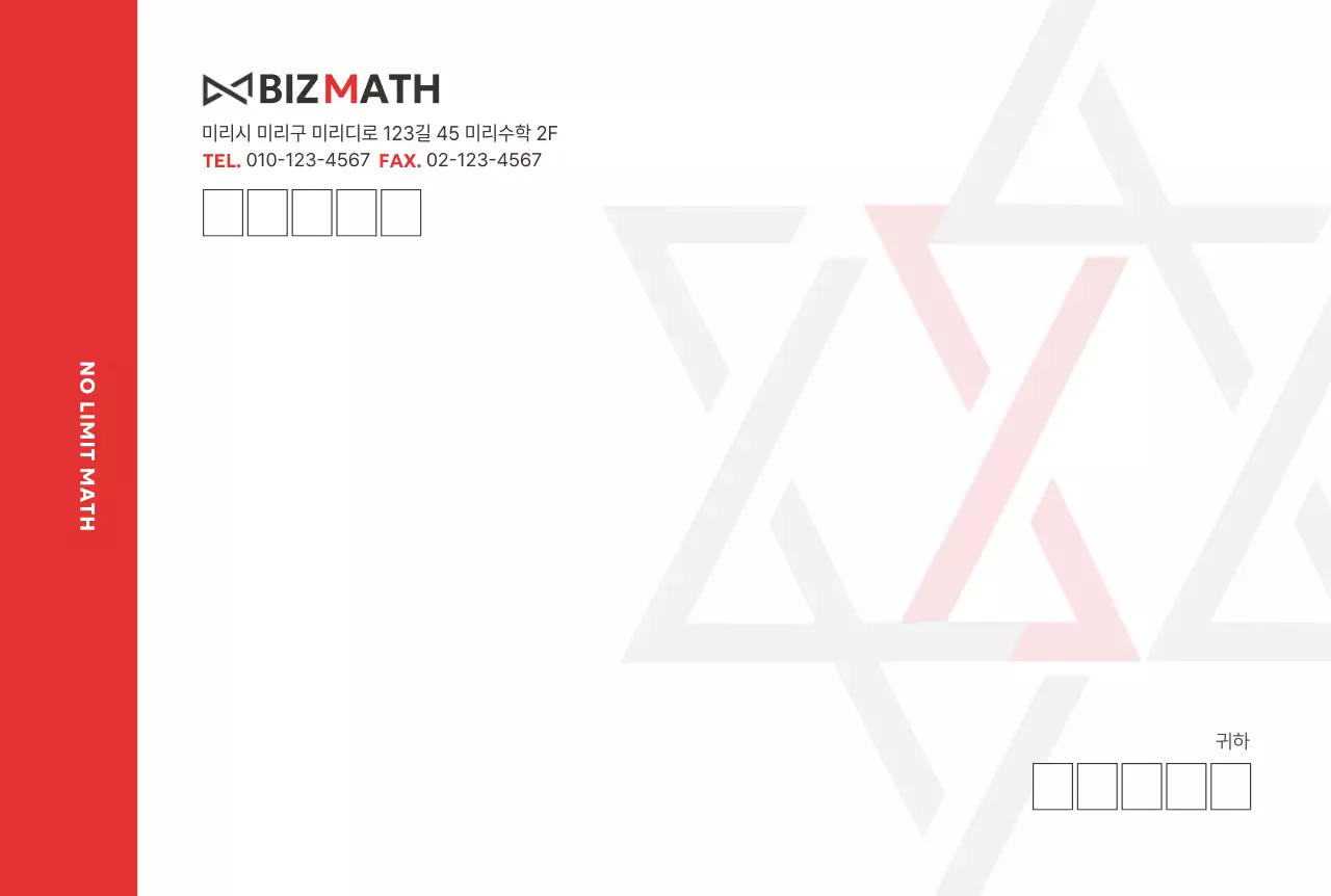 빨강 모던 교육 자료