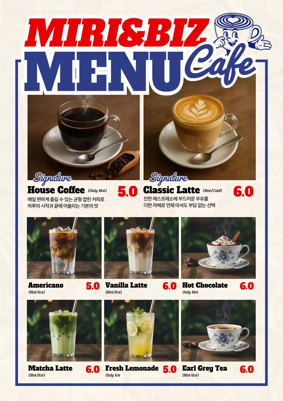 베이지 모던 카페 메뉴판