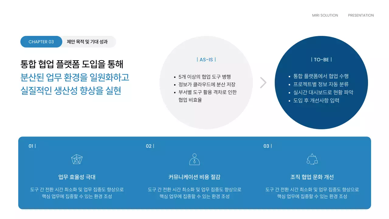 하늘색 모던 영업 제안서