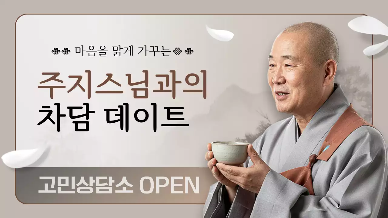 베이지 전통 상담 안내