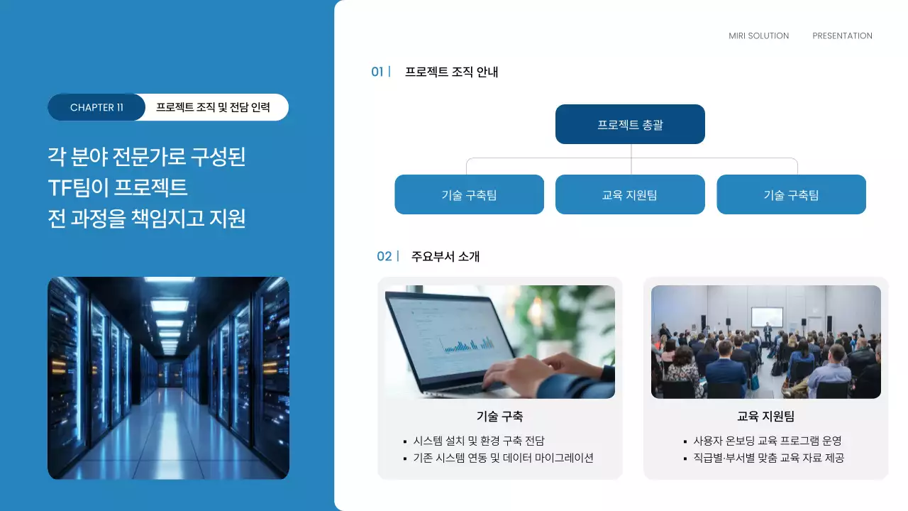 하늘색 모던 영업 제안서