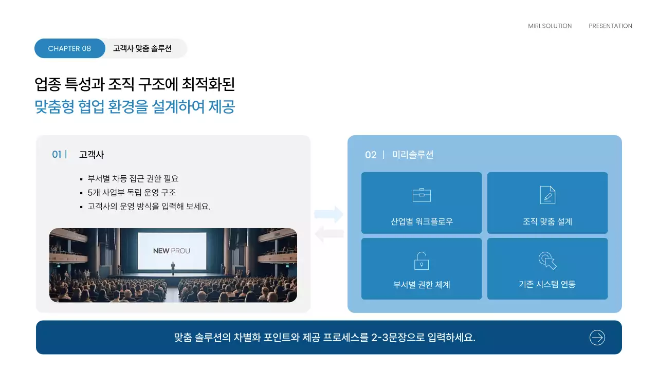 하늘색 모던 영업 제안서