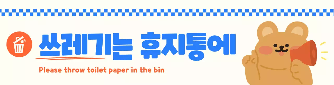 파랑 아기자기한 환경 캠페인 안내