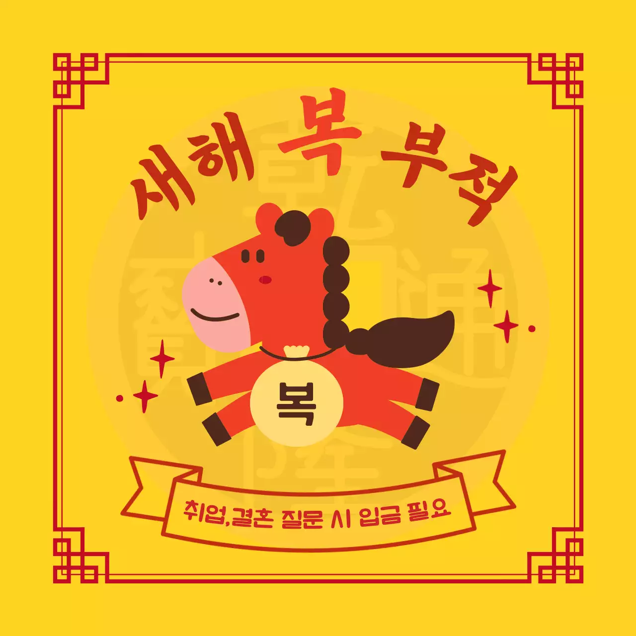 노랑 전통 새해 기념