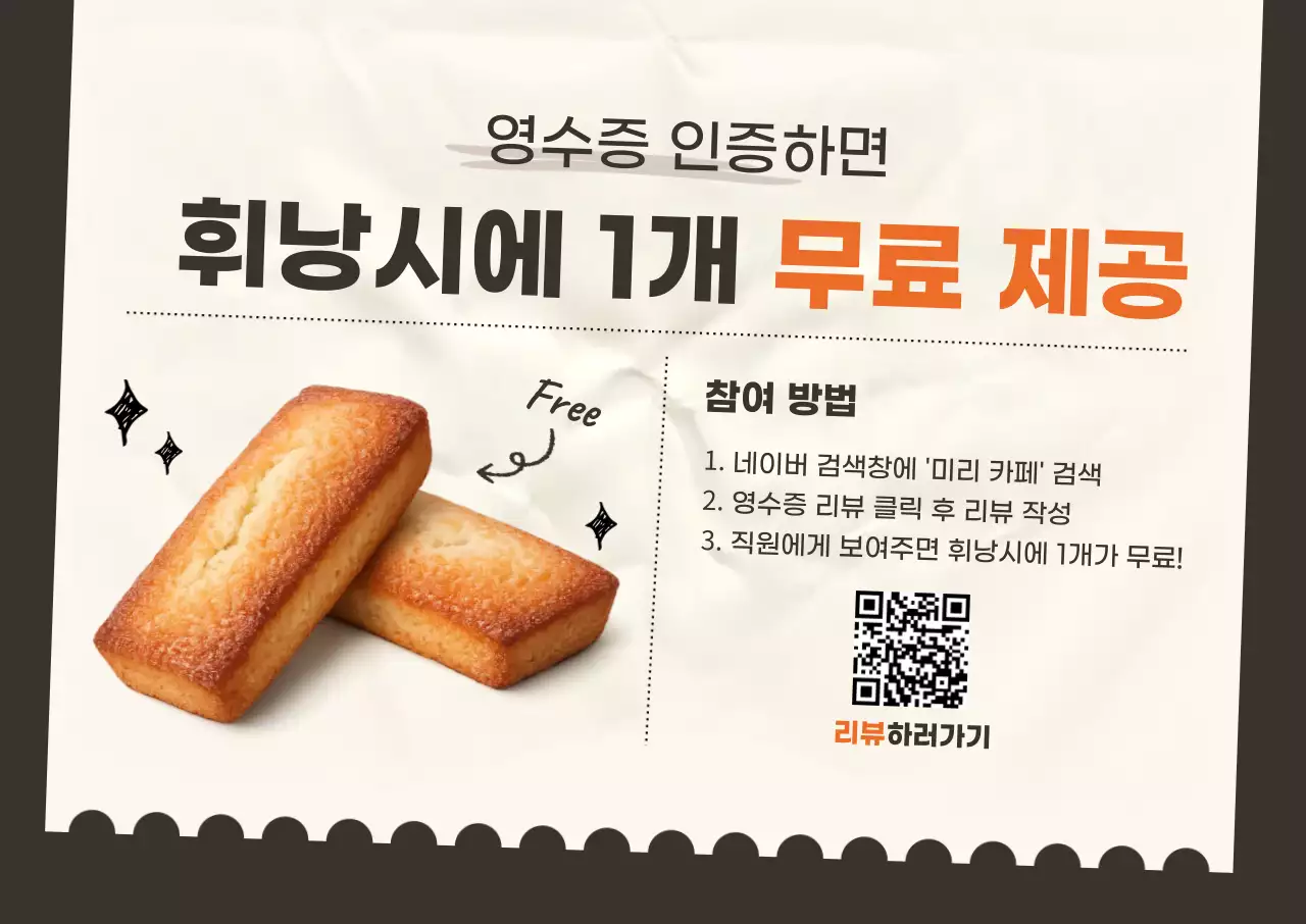 흰색 심플 디저트 프로모션