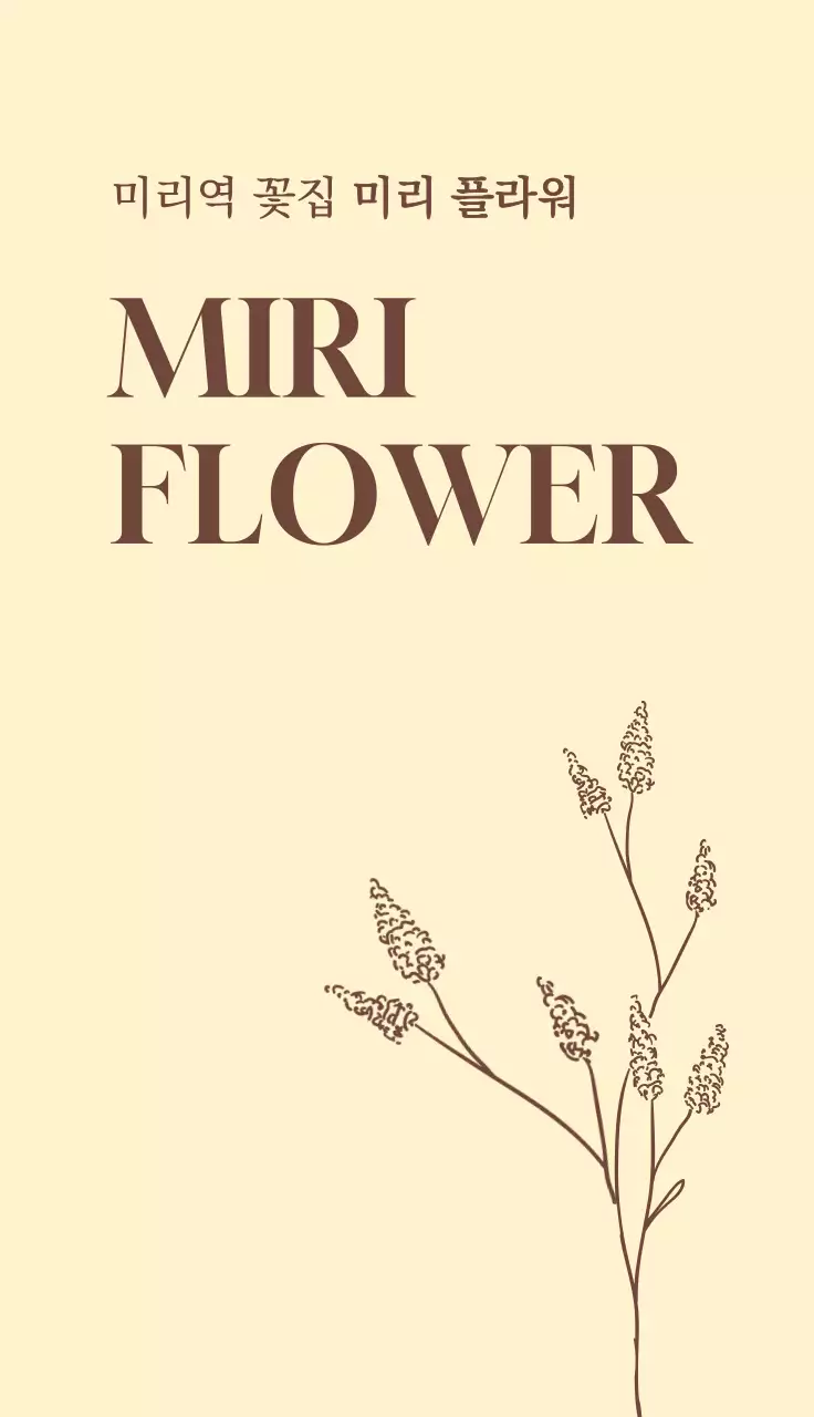 베이지 심플 꽃집 로고