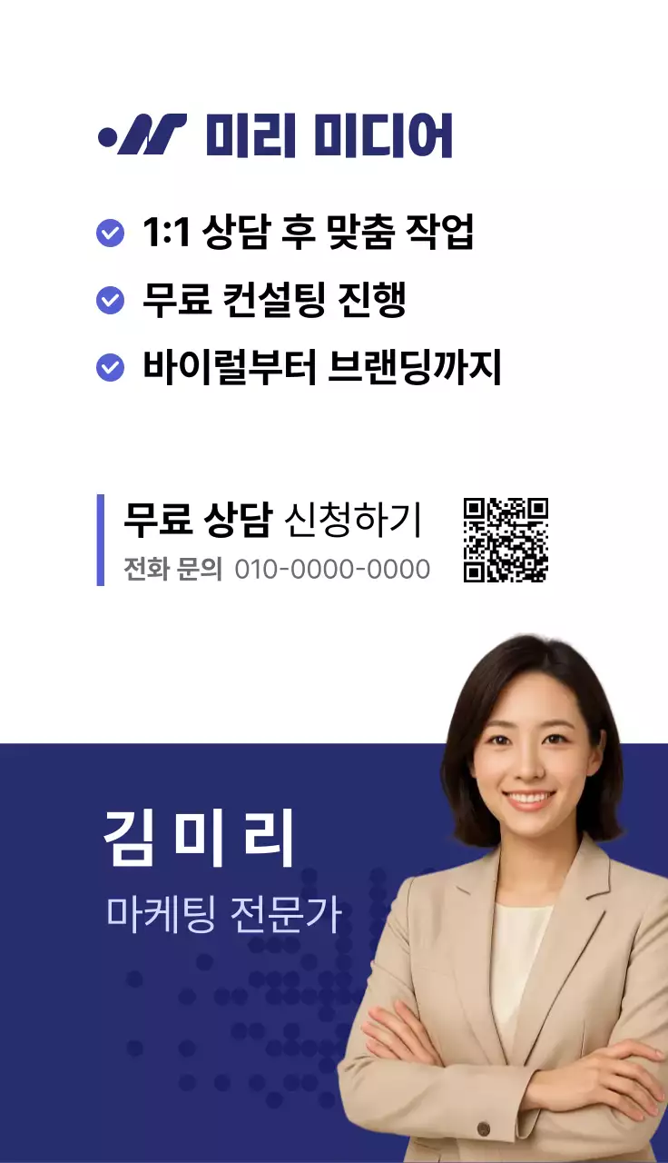 파랑 깔끔 마케팅 광고