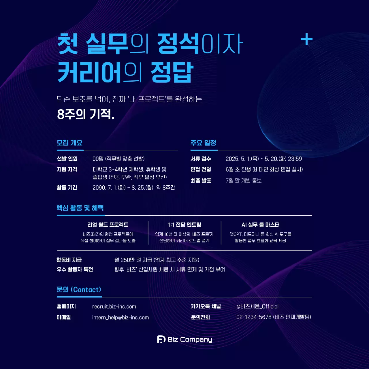 파랑 모던 채용 모집 공고