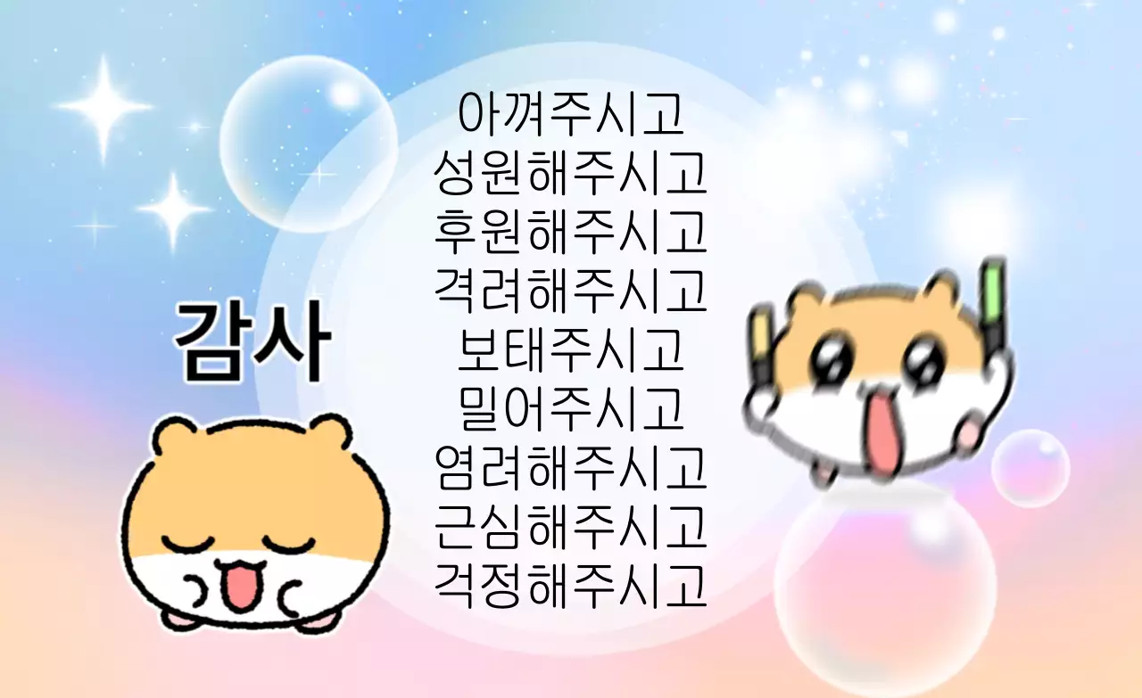 파랑 아기자기한 감사 엽서