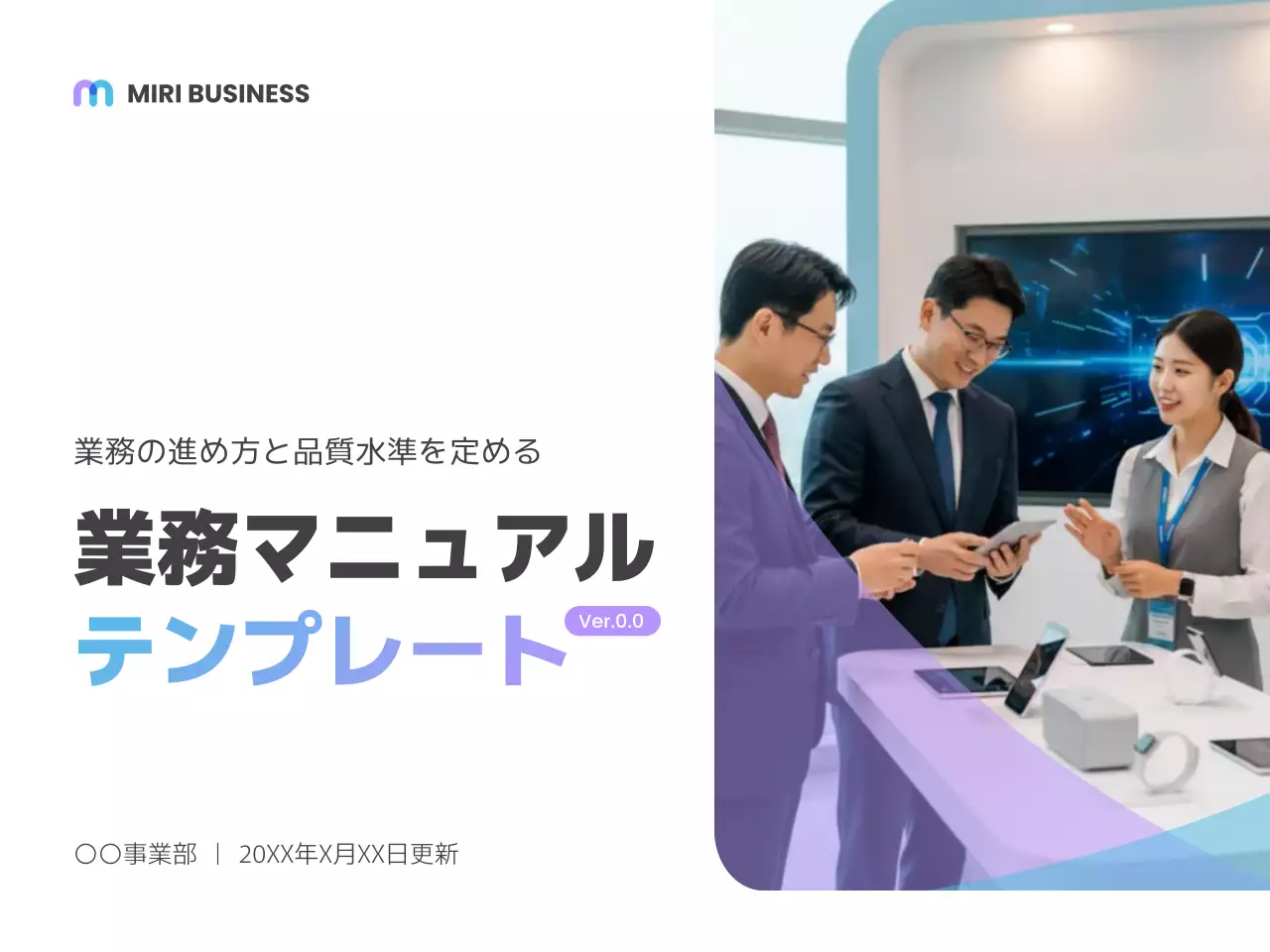 青 シンプル ビジネス マニュアル