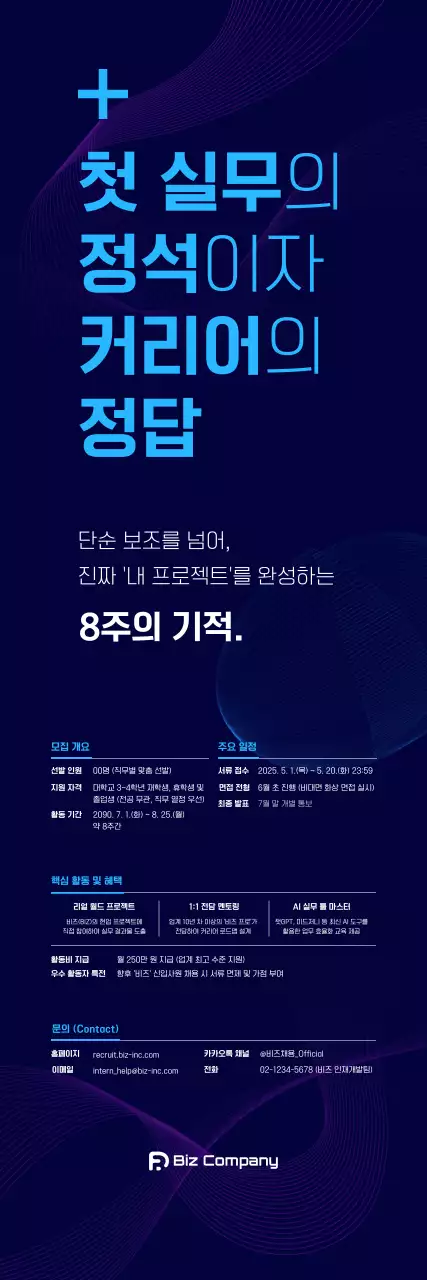 파랑 모던 채용 모집 공고