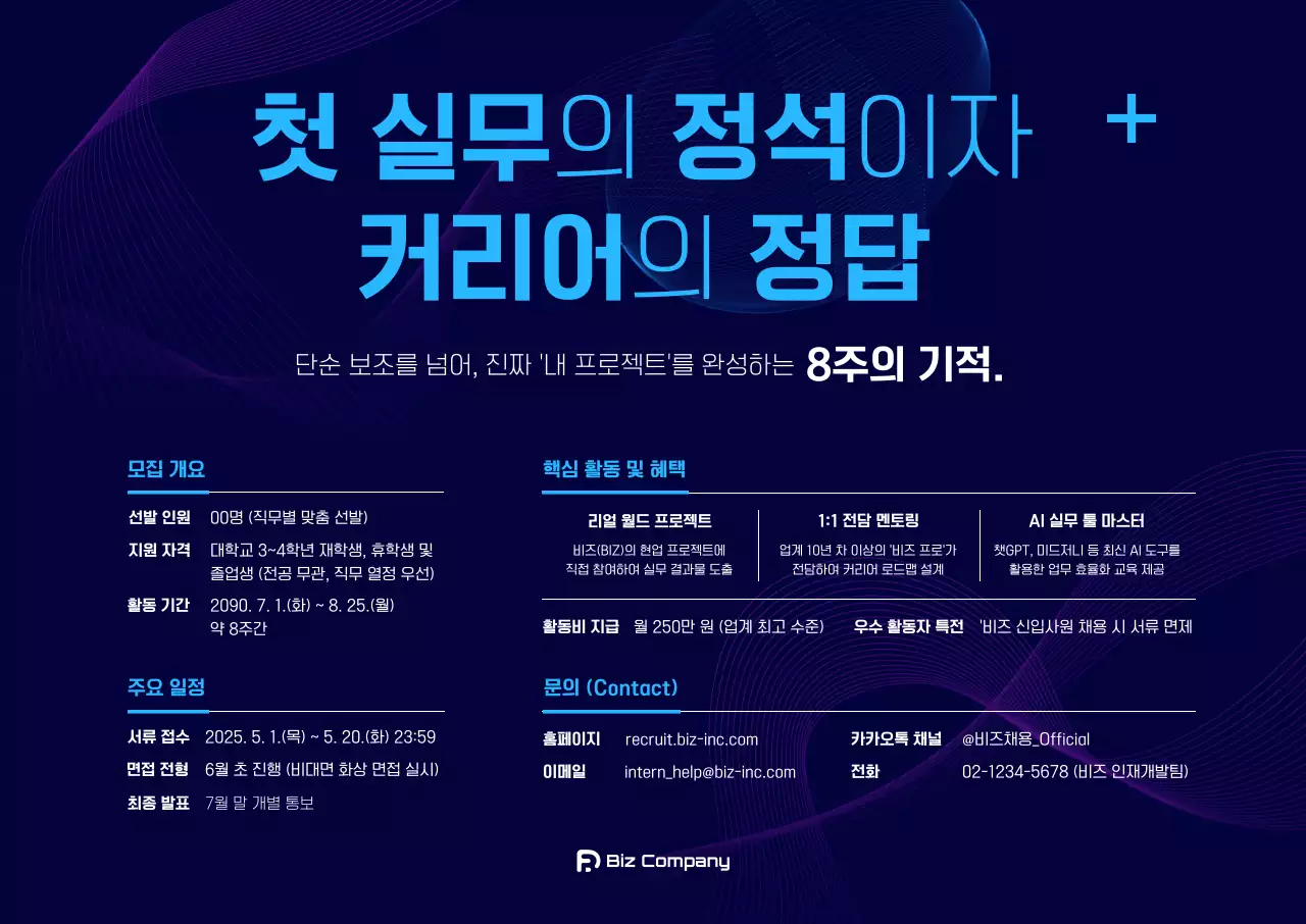 파랑 모던 채용 모집 공고