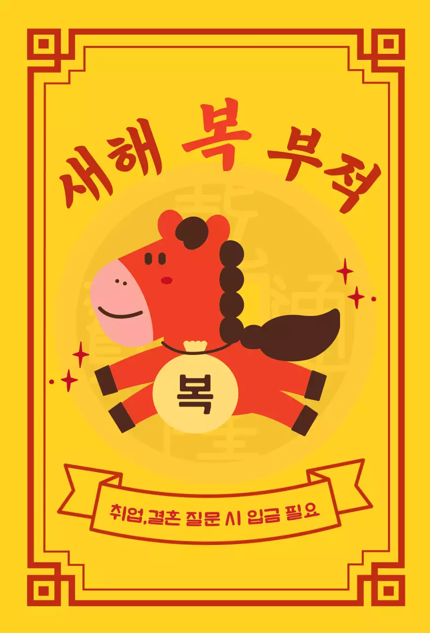 노랑 전통 새해 기념